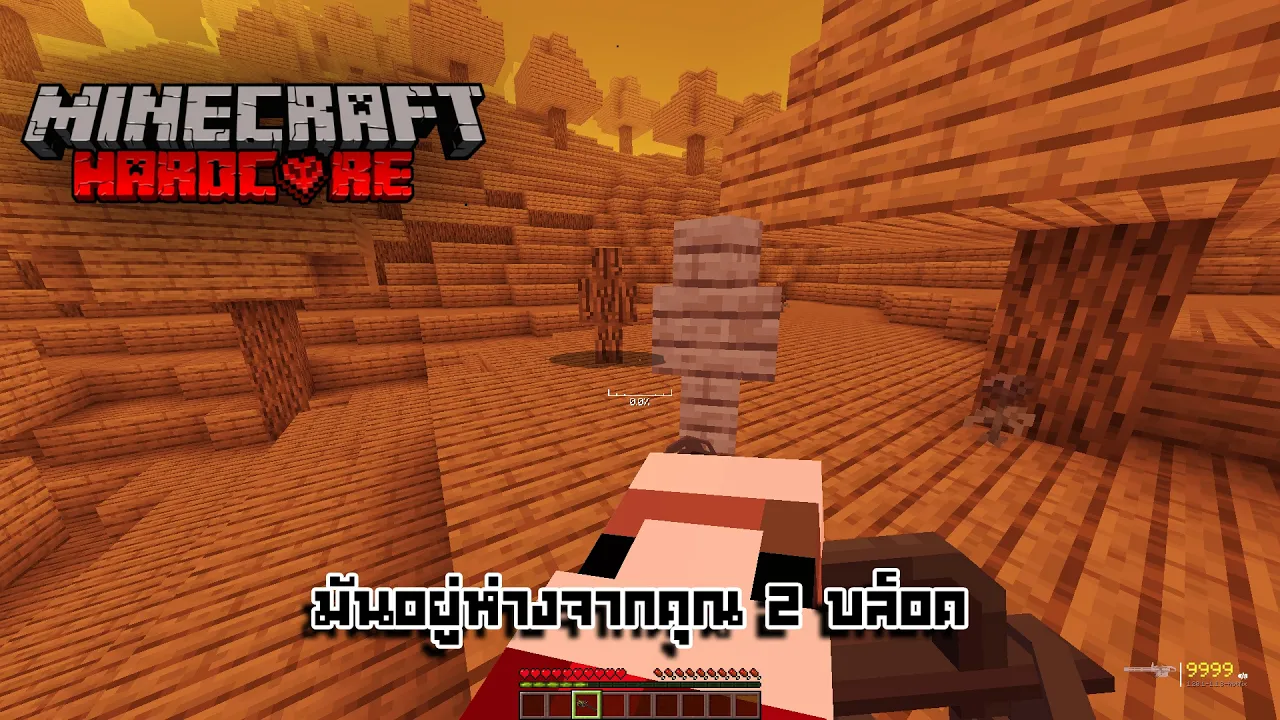 ผมได้เข้าไปในโลกแห่งไม้!!? | Minecraft The Woodland