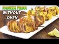 Download Lagu Paneer Tikka Recipe | How To Make Paneer Tikka On Tawa Grill | Vegetarian Indian Starter