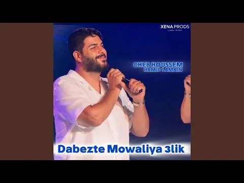 Video Thumbnail: Dabezte Mowaliya 3lik (feat. Hamid Lamain)