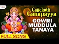 Download Lagu Gowri Muddula Tanaya | Full Song | Gajjekatti Ganapayya | Prasad | Rama | Ala Ravi | Ganapathy Song
