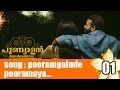 Lagu Punnyalan Agarbathis Movie Clip 1 | Song | Poorarngalude pooramaya...