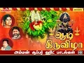 Lagu Aadi Thiruvizha | L R Eswari | Veeramanidasan | Sakthi Shanmugaraja | Amman Songs | Aadi Masam |
