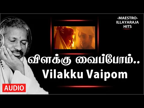 Vilakku Vaipom - YouTube
