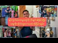 Download Lagu ရပ်ကွက် ကလူတွေကို သီချင်းဆိုခိုင်းပြီး စျေးဖိုးလိုက်ပေးမယ် ဘဝအမောတွေ ပြေစေရန် ရည်ရွယ်ပါသည် #ပရဟိတ