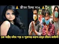 Download Lagu ৪ স্বামী হাতজোড় করে ক্ষমা চাচ্ছে ১ বউয়ের কাছে (আশ্চর্য ঘটনা) Bangla real life story E-1330 APON
