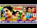 Download Lagu Rahe Na Rahe Hum | Anuradha Paudwal |