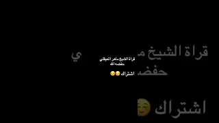القرآن الكريم قراءة الشيخ ماهر المعيقلي  القرآن الكريم قراءة الشيخ ماهر المعيقلي