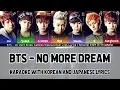 Download Lagu 🎵 BTS (방탄소년단) - No More Dream Karaoke/Instrumental with Korean and Japanese Lyrics | Spectral KPOP