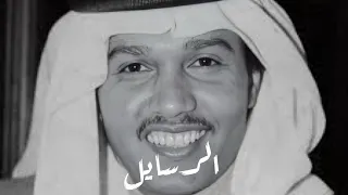 محمد عبده الرسايل 