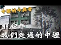 Download Lagu 桃園中壢的今與昔｜火車站・中平商圈・大時鐘・老街溪・1981 Cafe・澗仔壢・夜市美食【IROIRO】