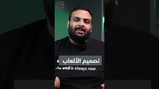 تصميم الألعاب وبرمجة الألعاب 