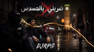 ريمكس فيكي حاجه   دونت موف ولا حركه   ضربني بالمسدس                         دندنها