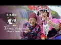 Download Lagu The magic of longevity village in Bama, S China
