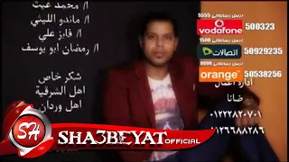 رمضان الطيب كليب ابن حلال انتاج انس جميل حصريات 2017 على شعبيات Ramadan Eltayb Ebn Halal  رمضان الطيب كليب ابن حلال انتاج انس جميل حصريات 2017 على شعبيات Ramadan Eltayb Ebn Halal