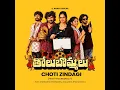 Choti Zindagi (From “Tholubommalu”) (feat. Shanmukha Bharadwaj & Soujanya Bhagavatula) - S. Anant Srikar