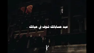 عيد حساباتك شوف في حياتك 