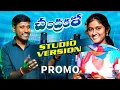 Download Lagu CHANDRAKALA PROMO | STUDIO VERSION | BODDU DILIP | SHAILAJA BATTU | MOHAN MIKKY