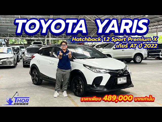 TOYOTA YARIS Hatchback 1.2 Sport Premium X ปี 2022