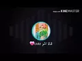 Hatem Al Iraqi ... Dictory - _ حاتم العراقي ... دكتوري -