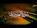 Download Lagu Tilawak Quran Majeed Surat number 100 Al Adiyat #beautiful voice #islimic video