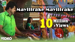 mayilirake mayilirake full hd thenkasi pattinam sarathkumar samyuktha varma 