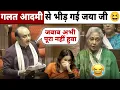 Lagu सदन में सुधांसु जी से उलझी Jaya Bachchan 😅🤭 RAGA पर भी खूब बरसे // Sudhanshu Trivedi (Latest)