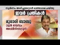 Download Lagu മുരാരി മുതൽ പോറ്റിവരെ, സ്വർണക്കൊള്ളയിലെ പ്രതികൾ ഇവർ; റിപ്പോര്‍ട്ട് പുറത്ത് വിട്ട് മാതൃഭൂമി