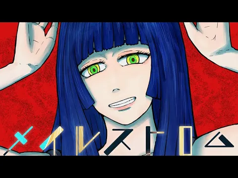 鋭リ - メイルストロム