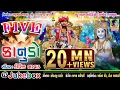 Download Lagu 5 STAR KANUDO KAUSHIK BHARWAD NON STOP ||NEW SHYAM AUDIO||