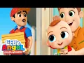 Download Lagu Jangan Buka Pintu Untuk Orang Asing | Kartun Anak | Little Angel Bahasa Indonesia