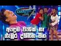 Download Lagu ඇඳුම වැඩක් නෑ ගැඹුර දකින්න ඕන | Champion Stars Unlimited
