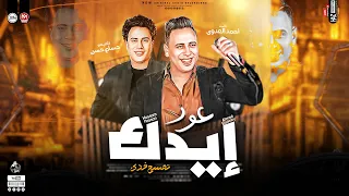 احمد العدوي التريند الجديد الكابيتانو حسام حسن حظ 2024 