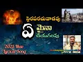 Download Lagu స్థిర పరచు వాడవు || Sthiraparachuvadavu || Bro. Daniel Praneeth Song