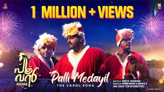 palli medayil carol song poovan antony varghese vineethvasudevan shebinbacker decembervoice
