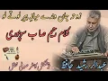 Lagu ZUW TI JAAN WANDAY MYANI PEER LO TY LO|KALAM-I-RAHIM SAEB |ABDUL RASHID HAFIZ |OFFICIAL VIDEO |KSM.