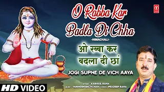 o rabba kar badla di chha himchali baba balaknath bhajan karnail rana jogi supne de vich aaya