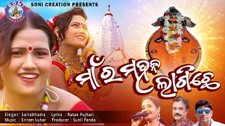 maar mahani lagiche sambalpuri bhajan sailabhama samalei bhajan soni creation