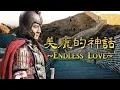 Download Lagu 成龍 \u0026 金喜善 Ver.「美麗的神話 ~Endless Love~」THE MYTH / 神話 主題歌