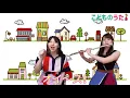 I found Ahaha every day まいにちアハハをみいつけた！ - Japanese Children’s Song - Vocal, Flute