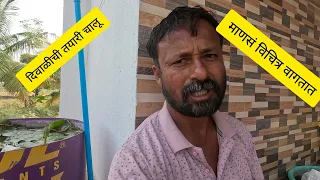 दिवाळीची तयारी चालू