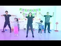 El baile del cuerpo/ Activación física/  Team Félix