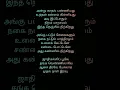 Download Lagu andru kadhal panniyathu song lyrics Audio