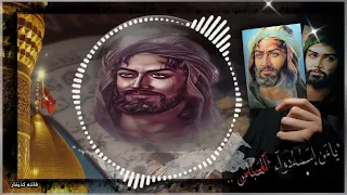 الساقي ابا الفضل عباس عجيد العامري نغمات رنين حسينية 2024 ستوريات انستا حزينه 2024 