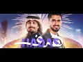 Fahad Al Hajjaji & Humood AlKhudher – Hadaf | The Official AFC Asian Cup Qatar 2023™️ Song