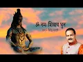 Download Lagu Peaceful Om Namah Shivay Dhun, ॐ नमः शिवाय धुन Shiv Dhuni | Shailendra Bharti