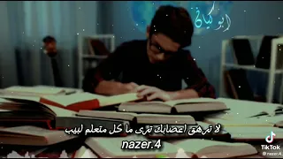 العلم ماتستوعبه صفحه ولاهمه شباب 