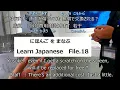 Download Lagu [ File.18 ] Learn Japanese Language With Subtitles - I'm just looking...