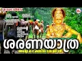 Download Lagu മലയാളത്തിലെ സൂപ്പർഹിറ്റ് അയ്യപ്പഭക്തിഗാനങ്ങൾ | Saranayathra | Hindu Devotional Songs Malayalam