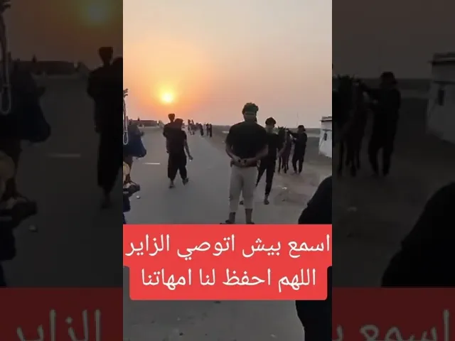 ⁣تبعث سلامها للعباس بيد الزوار😭😭😭