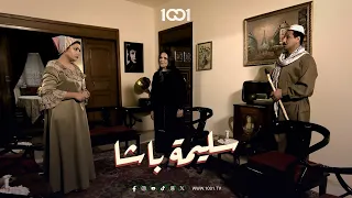 الحرمة بشارب الخير ومگوار عايد اسرع من الچيلة سليمة باشا 